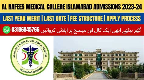 Al Nafees Medical College Islamabad Admission 2023 24 Fee Structure