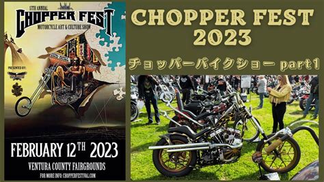 ハーレーイベントDavid Mann Chopper fest 2023 チョッパーバイクショーにバイクを出展しました part 1