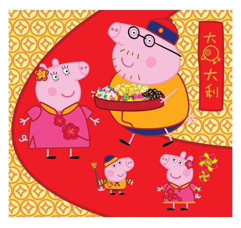 Peppa Pig Chinese New Year Wallpapers - Top Free Peppa Pig Chinese New ...