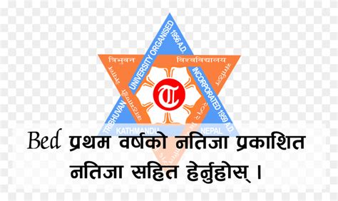 Years B Tribhuvan University Logo, Symbol, Star Symbol, Text HD PNG ...