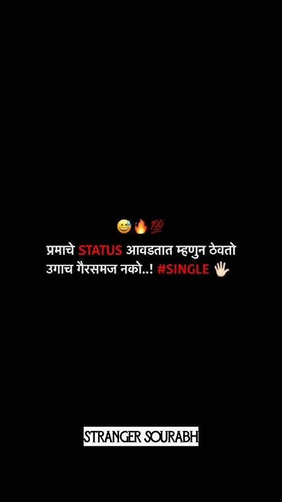 Marathi Status Shorts Viral Marathi Song Vedsong Newstatus Status Statuswhatsapp