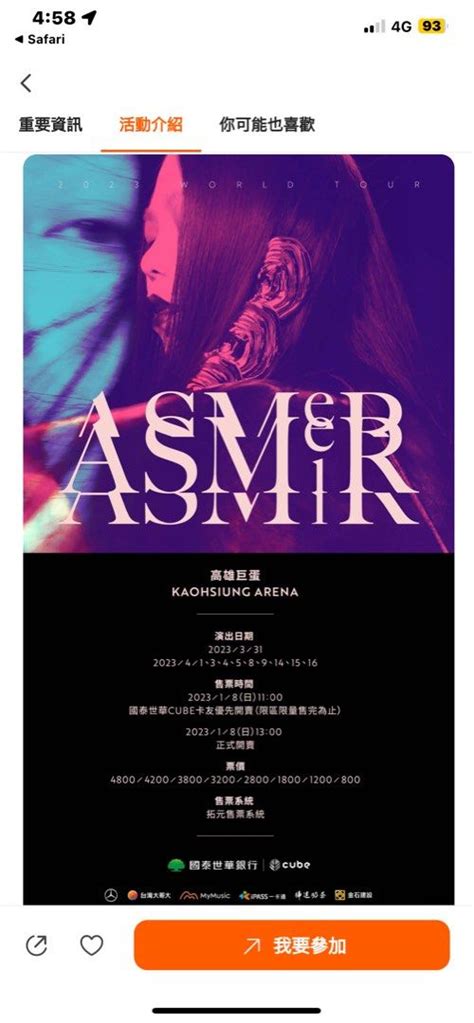 張惠妹《amei Asmr 世界巡迴演唱會》 門票 Amei Asmr Asmeir 高雄場 特h區 連號 2張 門票＆禮券 活動門票在旋轉拍賣