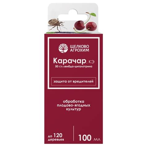 Инсектицид Карачар, универсальный, от вредителей, жидкость, 100 мл ...