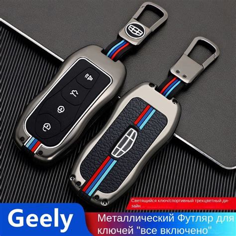 Чехол для автомобильного ключа из цинкового сплава для Джели Geely