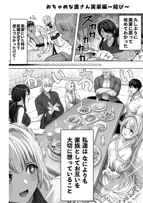 Fuufu No Yoru Page 264 Nhentai Hentai Doujinshi And Manga