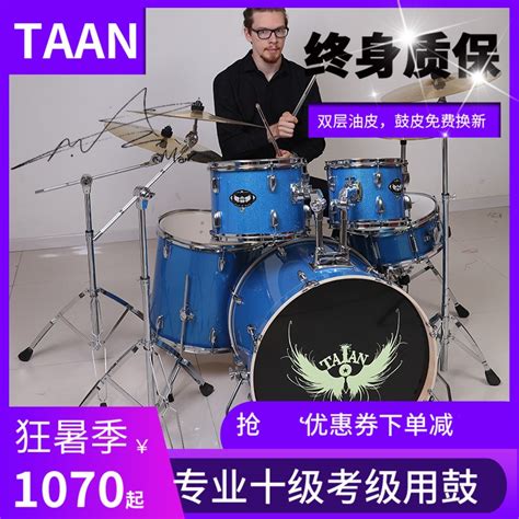 Taan架子鼓成人儿童自学爵士鼓5鼓3镲4镲初学者入门练习专业演奏 虎窝淘