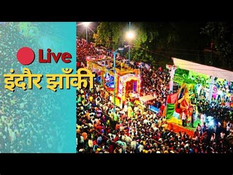 Indore Jhanki Live Anant Chaturdasi Live Indore Youtube