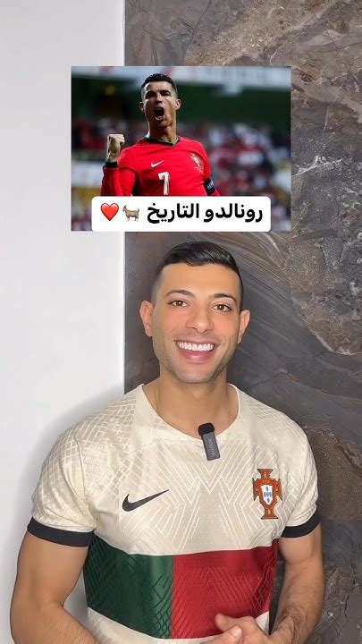 رونالدو التاريخ 🐐 ️كريستيانو يمتع و يسجل هدفين في شباك أيرلندا ⚽️⚽️