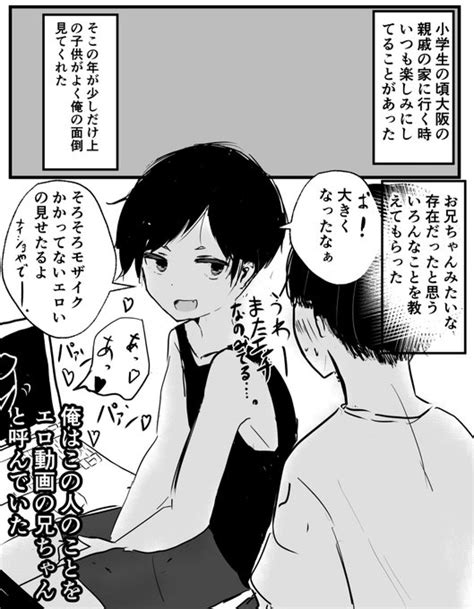 エロ動画のにいちゃんの話 まぜたま さんのマンガ ツイコミ 仮