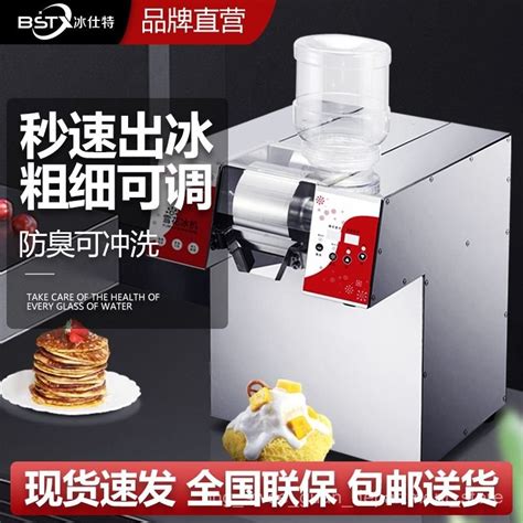 Snowflake Ice Machine Commercial Korean Summer Ice Crusher Household ...