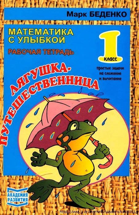 1 (452x700, 354Kb) | Preschool books, Preschool activities, Kids education
