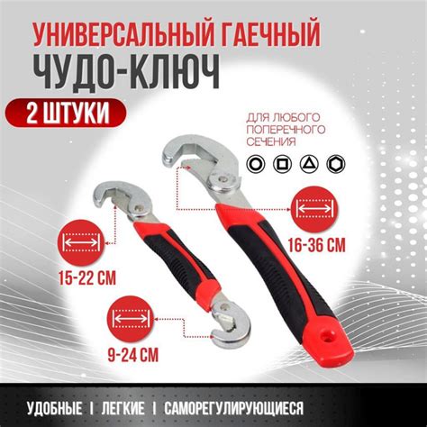Универсальный гаечный раздвижной чудо ключ Snap N Grip 2 шт - купить с ...