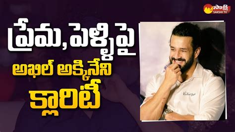 Akhil Akkineni Gives Clarity On Love Marriage Akhil Marriage Updates