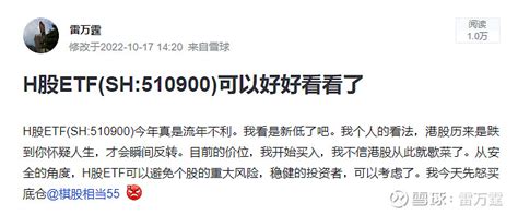 H股etfsh510900等待好的买点 H股etfsh510900，是我关注比较多的指数，是投资港股的替代品，如果波段做的好