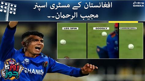 Afghanistan Kay Mystery Spinner Mujeeb Ur Rehman Pakistan Vs