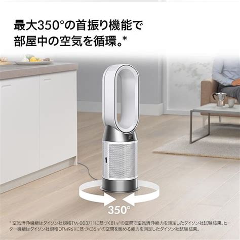 ヒーター ファンヒーター ダイソン Dyson Purifier Hot Cool Gen1 HP10WW 空気清浄ファンヒーター ホワイト ホワイト 暖房 空気清浄機 花粉ウイルス対策