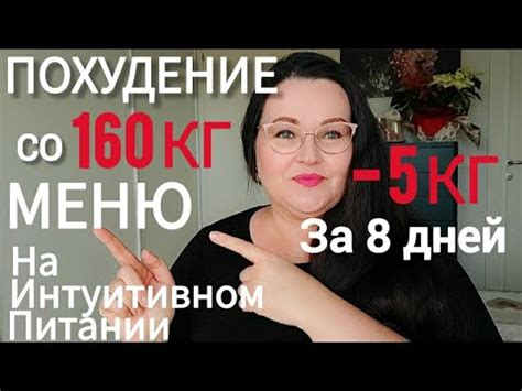Дневник похудения с 160 кг | Меню на неделю за которую я похудела на 5 ...