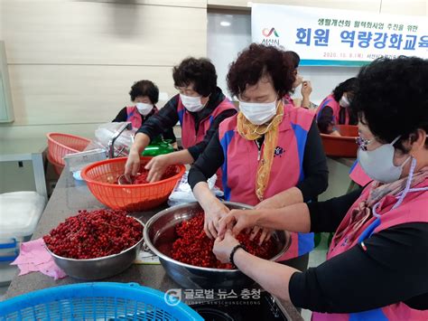 코로나 블루 극복을 위한 생활개선회원 역량강화 교육 추진 글로벌뉴스 충청