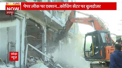 Rajasthan Paper Leak Bulldozer Action On The Coaching Center Of The