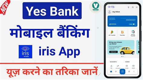 Yes Bank Mobile Banking Kaise Use Kare How To Use Yes Bank Mobile App