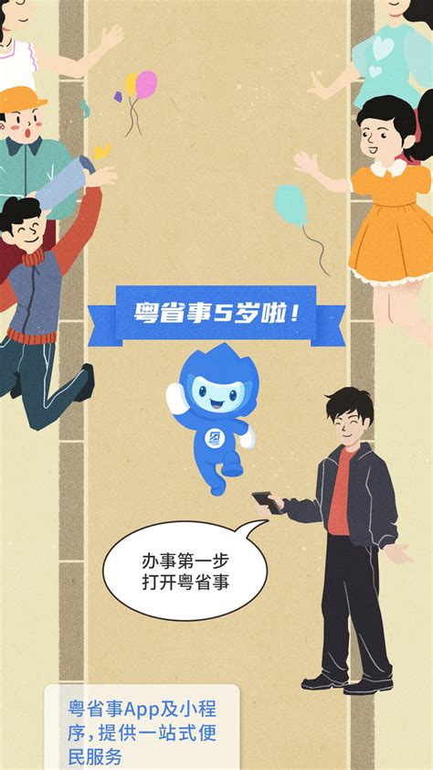 广东人的“年度报告”来了！ 南方网