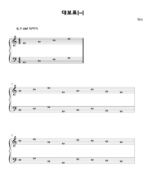 악보 Rtree G F Clef 계이름공부 대보표 음악이론 By Rtree