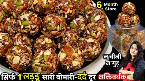 Dry Fruits Laddu Recipe | No Sugar Laddu Recipe | Healthy Ladoo Recipe - Cook with Parul