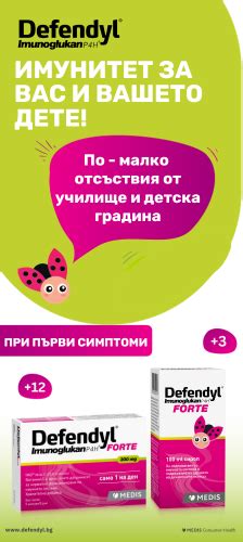 Продукти на промоция - Аптека Оптима