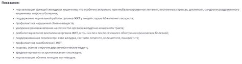 REVILAB ML 06 — ДЛЯ ЖЕЛУДОЧНО-КИШЕЧНОГО ТРАКТА - БиоМаркетЮг