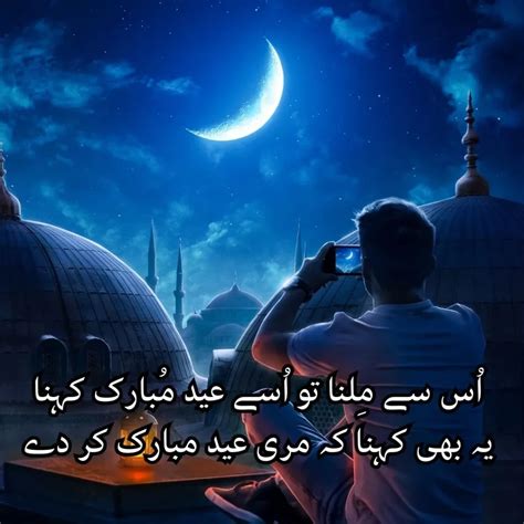 Eid Poetry In Urdu Best Eid Mubarak Poetry In Urdu 2024