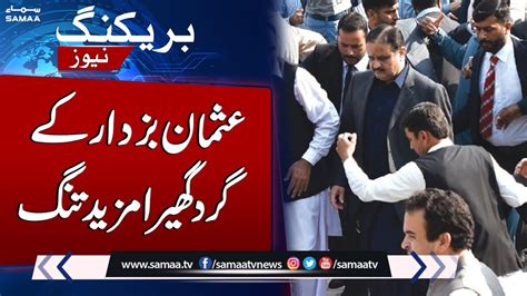 Usman Buzdar In Big Trouble NAB In Action Breaking News YouTube