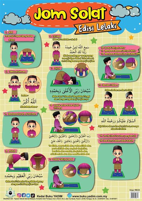 POSTER KANAK-KANAK JOM SOLAT (EDISI LELAKI) – Kedai Buku Yadim Online