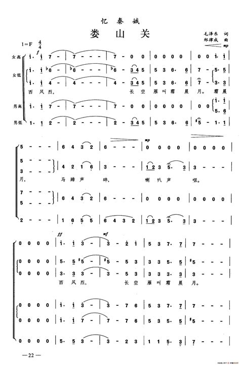 娄山关（合唱） 瓦莲金娜个人制谱园地中国曲谱网