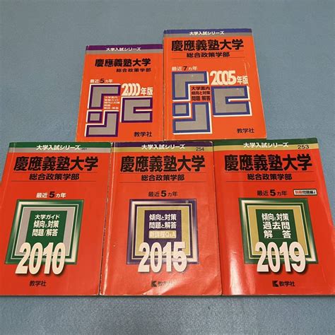 います 慶應義塾大学 文学部 1984年版 赤本 ・ゲーム