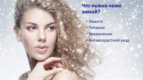 Jeunesse Global Luminesce Зимний уход презентация онлайн