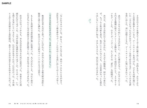 考えるol On Twitter 「がんばらないことをがんばるって決めた。」 Gw明けの仕事が不安で辛くて怖い、そんなあなたに読んでもらいたいです。真面目で、一生懸命で、頑張り屋さんな