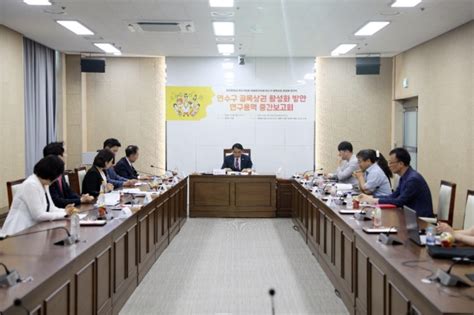 인천 연수구의회 연구회 골목상권 활성화 위해 나섰다 글로벌이코노믹