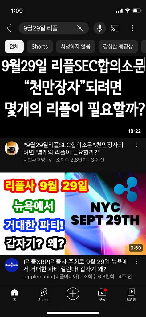 리플 9월29일 ㅋㅋㅋ 가상화폐 에펨코리아