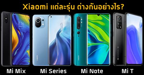 Xiaomi Mi Mix Mi Series Mi Note Mi T