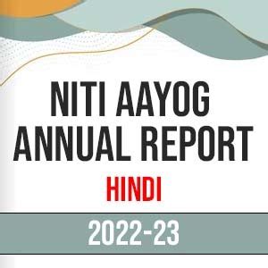 Niti Aayog Annual Report Hindi Upsc Book Shop