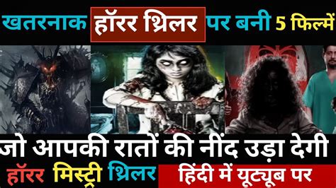 Top 5 South Horror Suspense Thriller Movies In Hindi 2023 Suspense