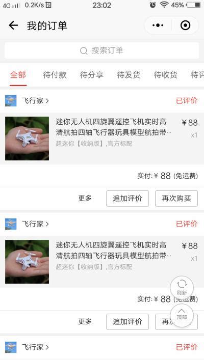 淘寶、拼多多等電商平台快速退保證金的方法（這是個漏洞） 每日頭條