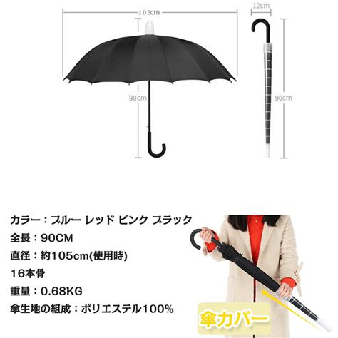 【楽天市場】傘 スライドカバー付き 傘カバー 先端 キャップ 16本骨 無地 ビジネス かさ 携帯便利 親骨90cm おしゃれ 大きい 耐風骨