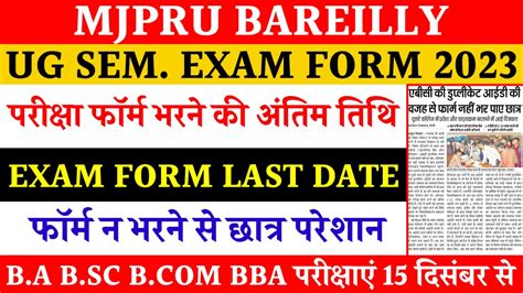 Mjpru Ug Exam Date Ug Nep Odd Sem Exam Date Mjpru Exam