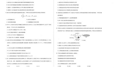 2019届河南省天一联考高三毕业班阶段性测试（一）生物试卷（pdf版） 教习网 试卷下载