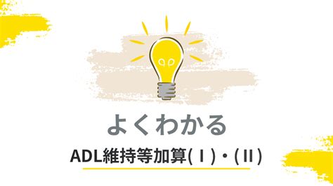 よくわかる科学的介護情報システム「life」【2024年報酬改定対応】 Ace（エース）