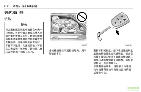 Xt5用户手册pdf下载 凯迪拉克xt5使用说明书下载电子版 绿色资源网