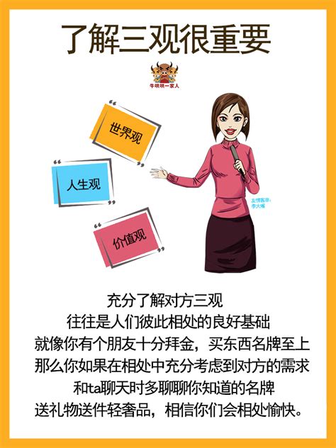 普通人如何逆袭，这八个提升情商的绝招很管用 简易百科