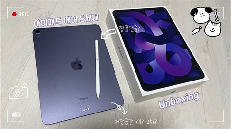 Ipad Air Purple Unboxing