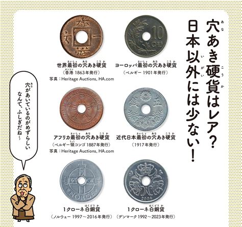 外国人がお土産にすることも！ じつは外国には少ない日本のあの硬貨／億万長者も知らない お金のびっくり事典② ダ・ヴィンチweb